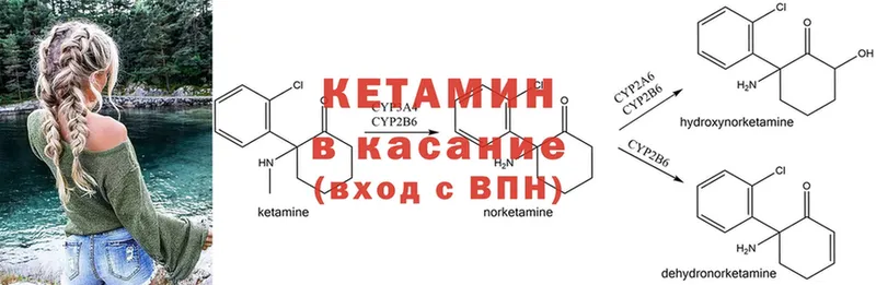 КЕТАМИН VHQ  где купить   Нижняя Тура 